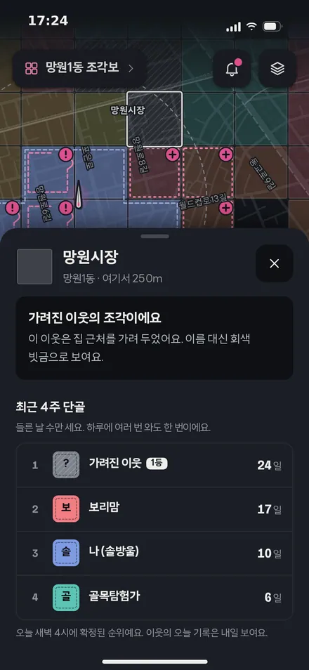 조각 · 가려진 이웃