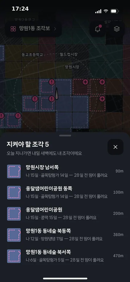 지킬 조각 목록