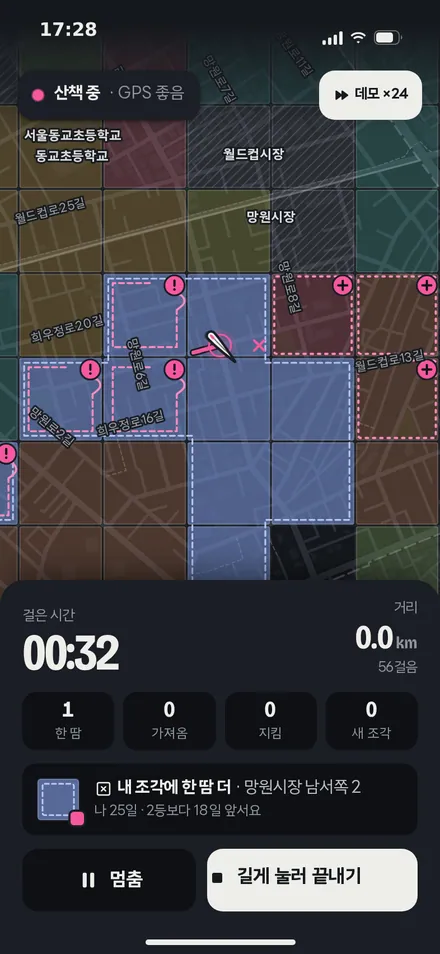 산책 시작 직후