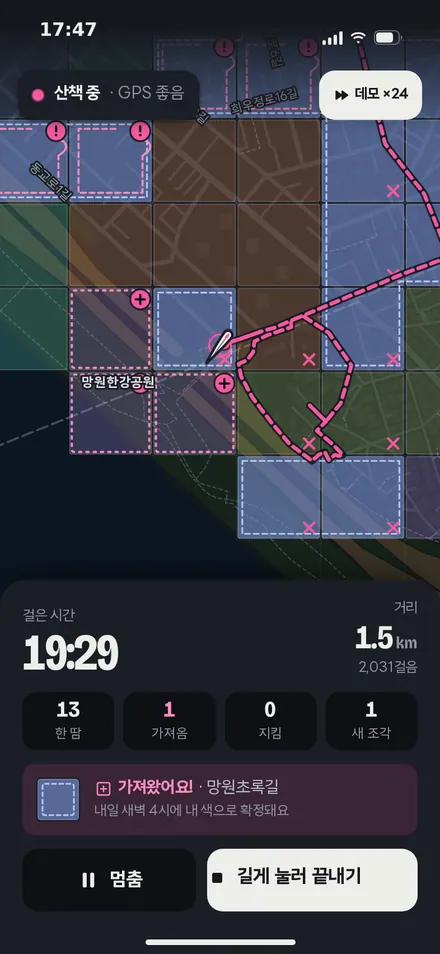 산책 중 · 가져옴