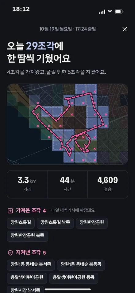 산책 결과