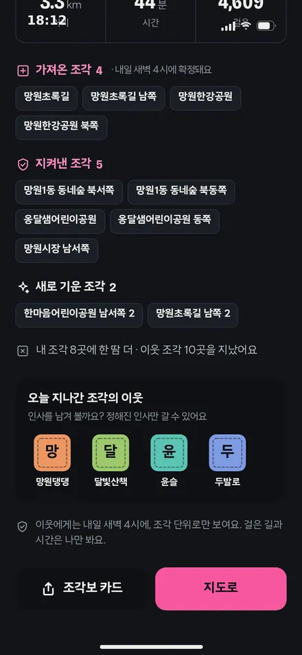 산책 결과 · 아래