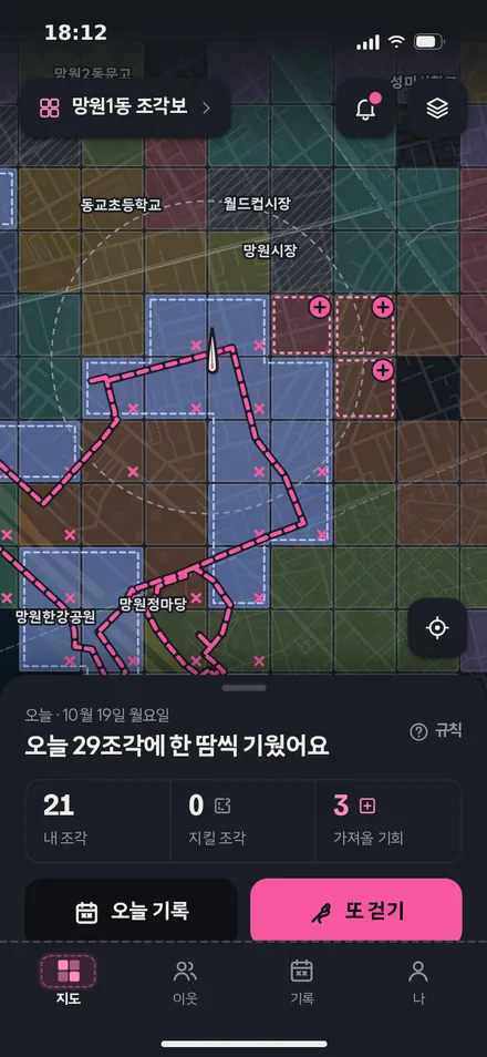 지도 · 산책 후