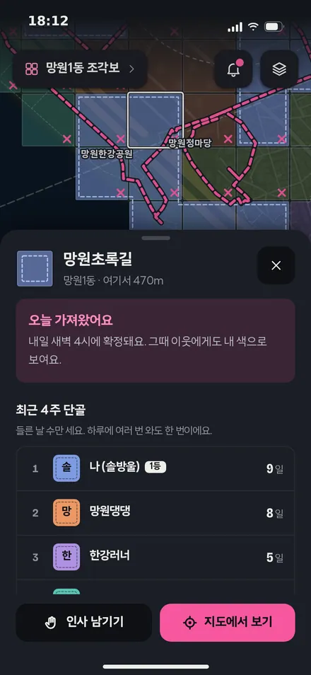 조각 · 오늘 가져옴