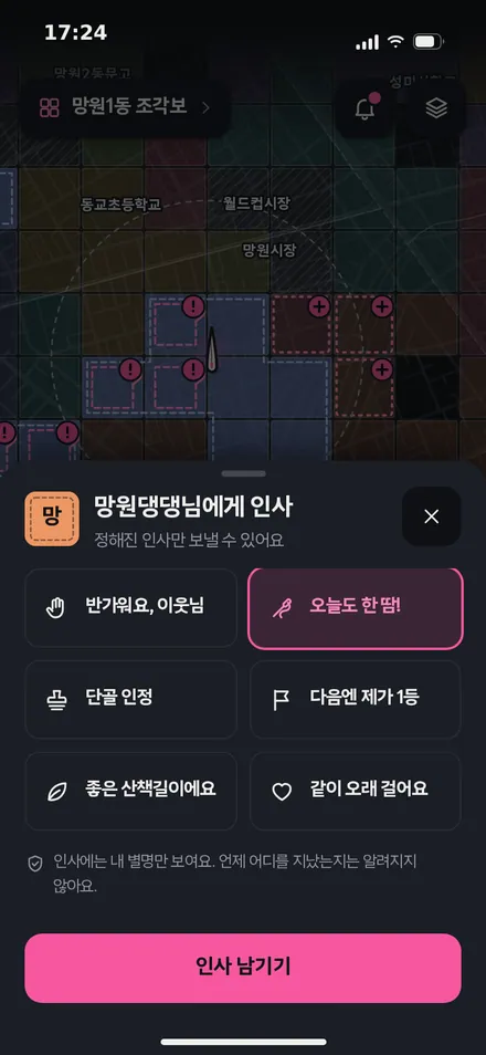 인사 남기기