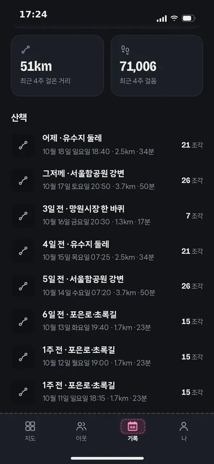 기록 · 아래