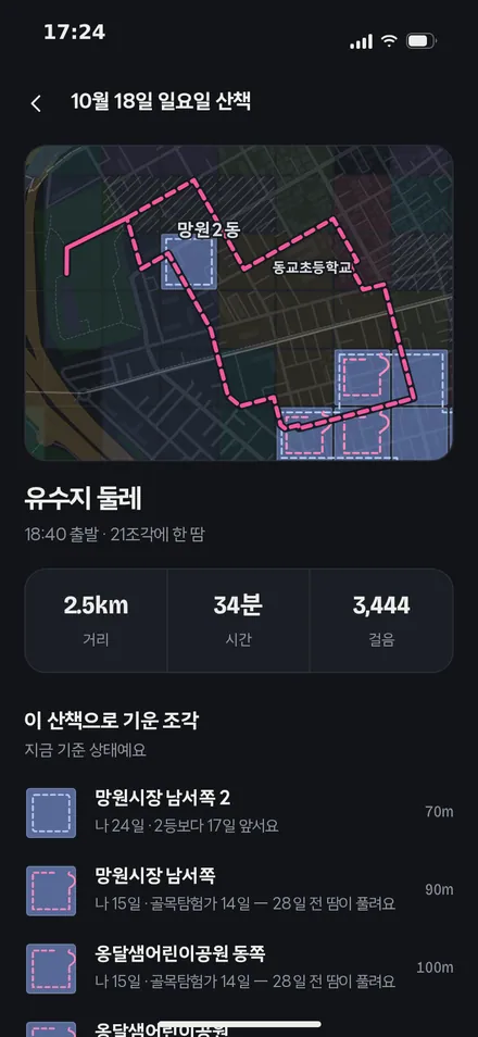 산책 자세히