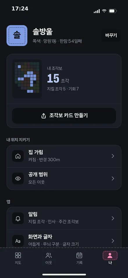 나