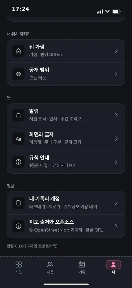나 · 아래