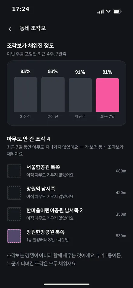 동네 조각보 · 아래