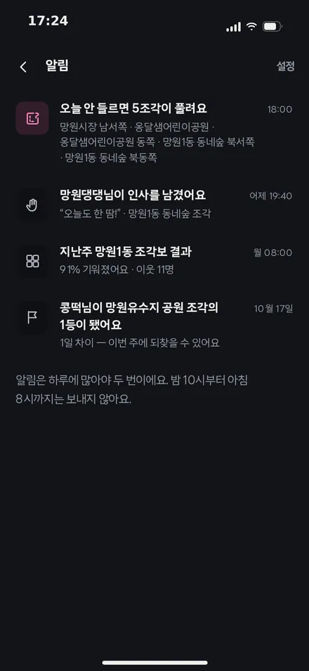 알림