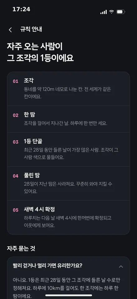 규칙 안내
