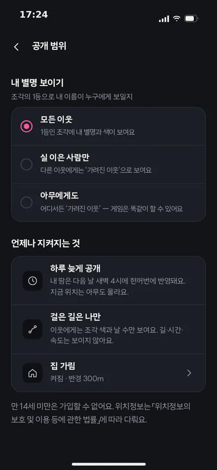 공개 범위