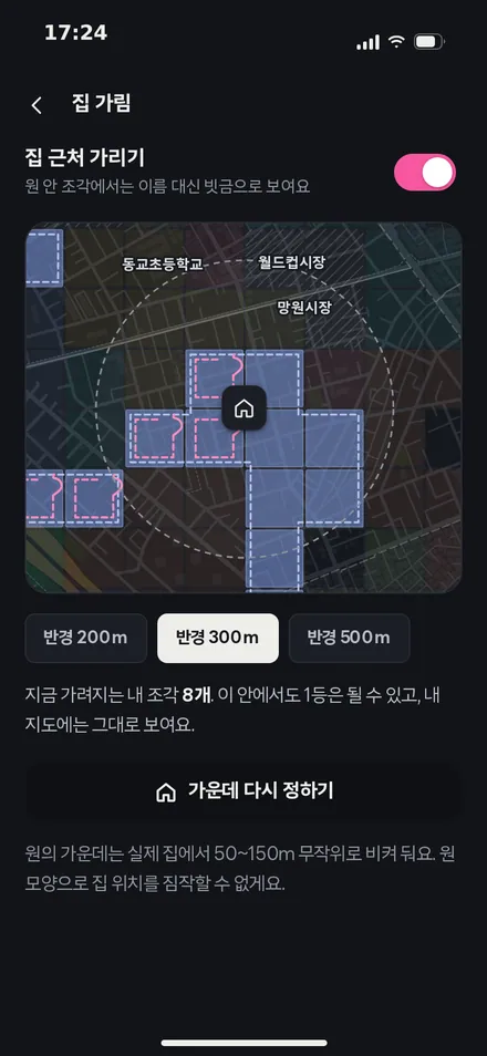 집 가림