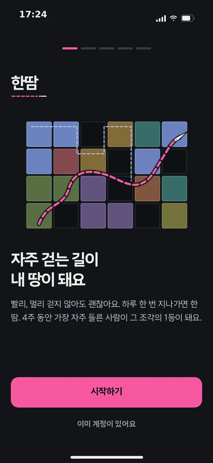 온보딩 1 · 인사