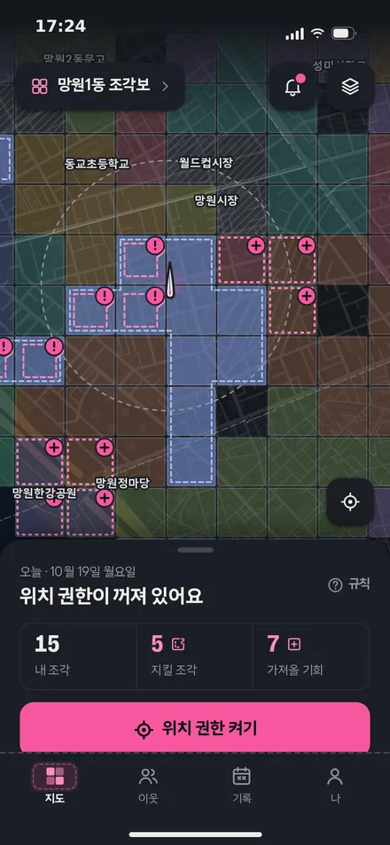 위치 권한 꺼짐