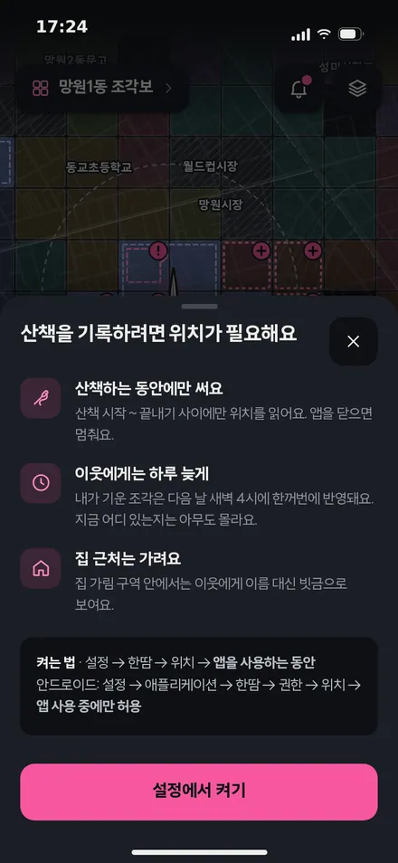 권한 안내