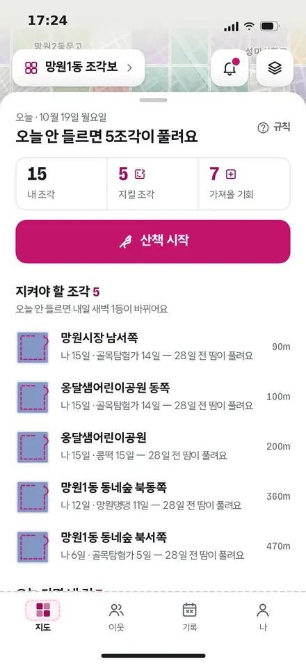 지도 홈 · 시트 펼침