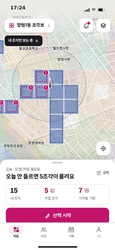 지도 · 내 조각만