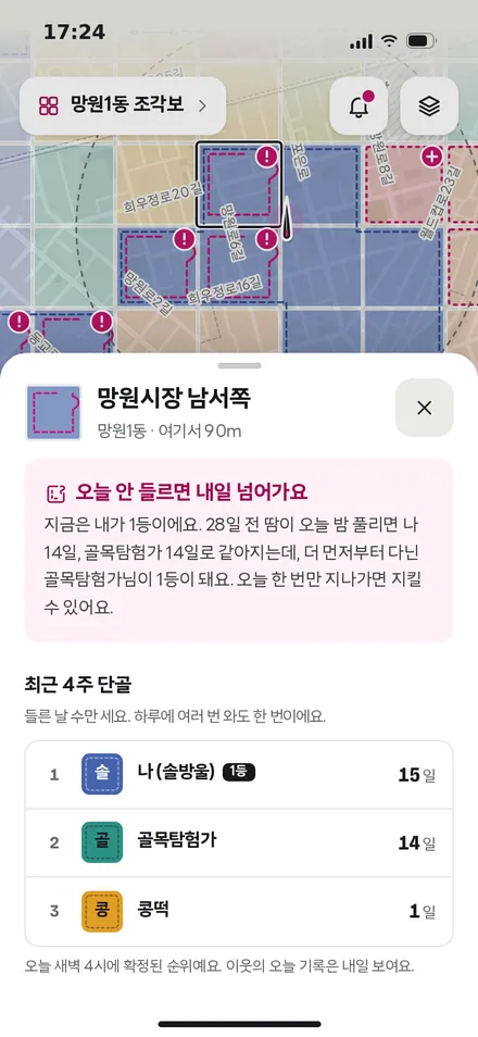 조각 · 지켜야 할