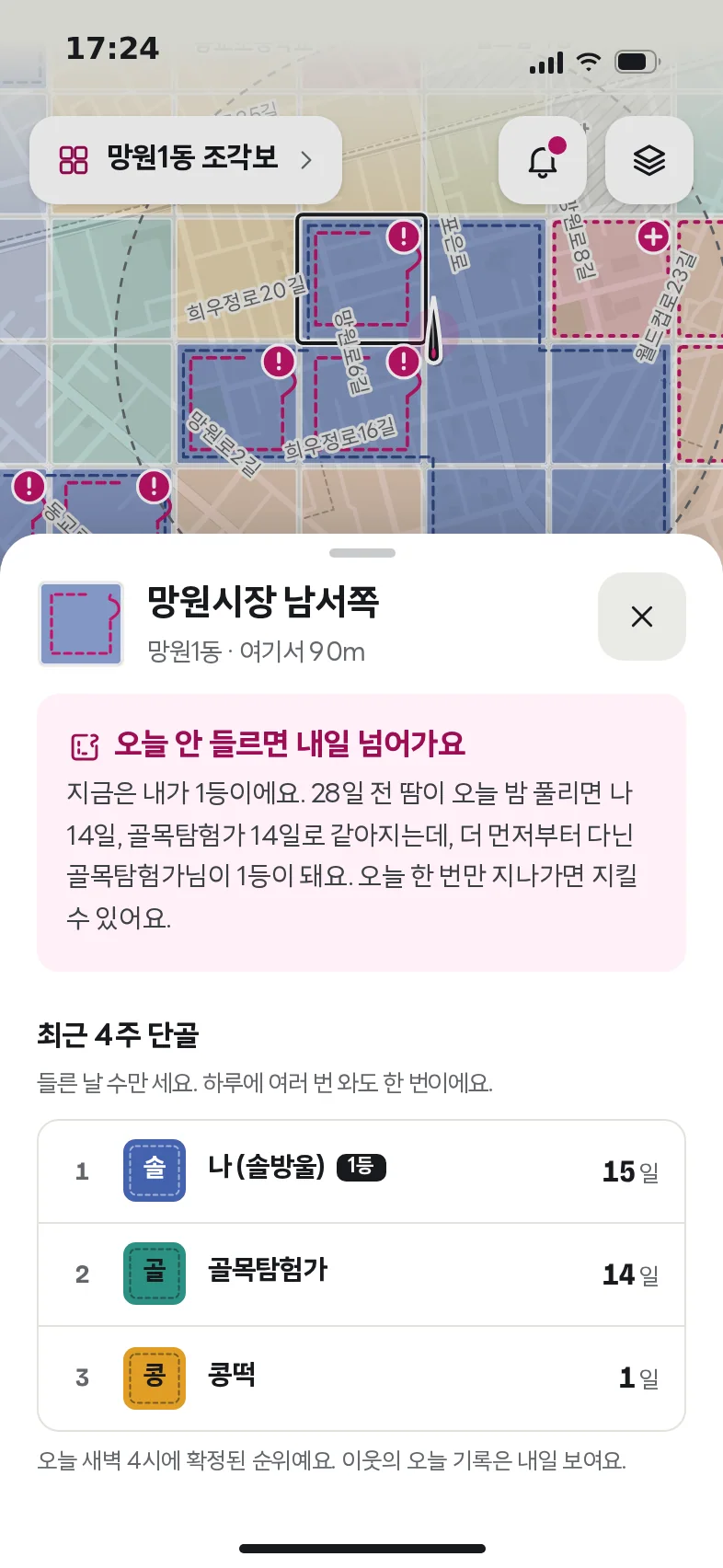 조각 · 지켜야 할