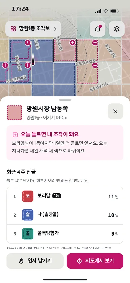 조각 · 오늘 가면 내 것