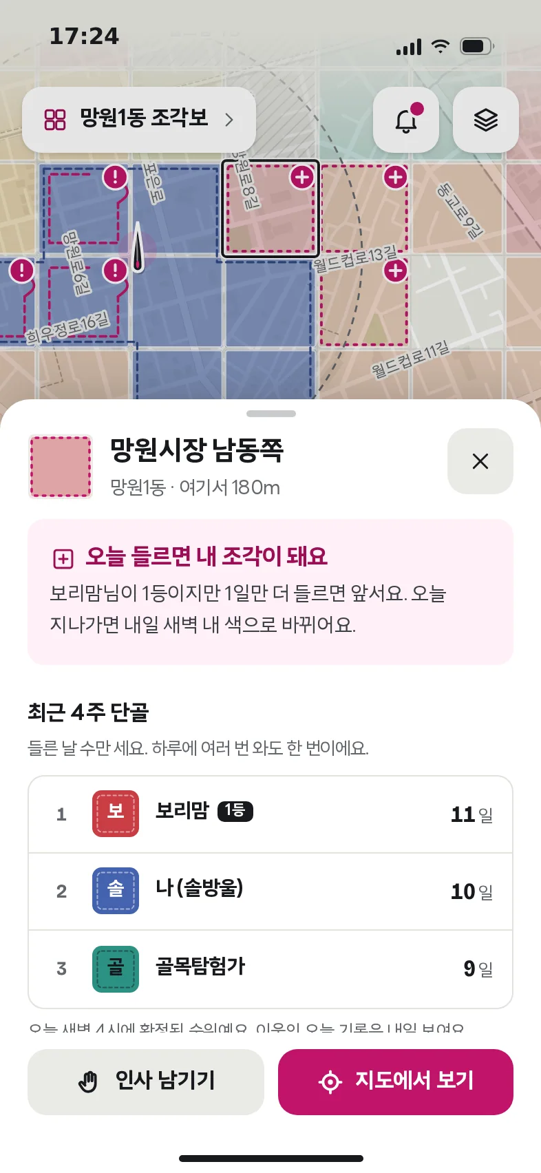 조각 · 오늘 가면 내 것