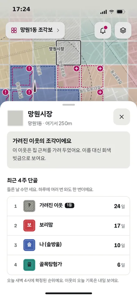 조각 · 가려진 이웃