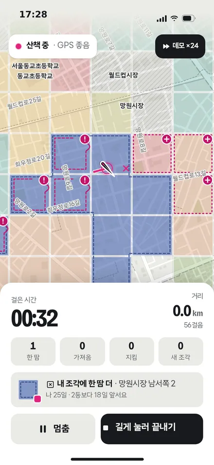 산책 시작 직후