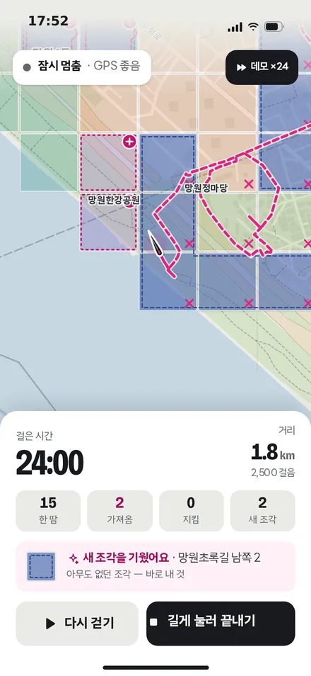 산책 중 · 멈춤