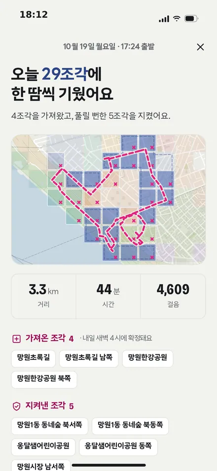 산책 결과