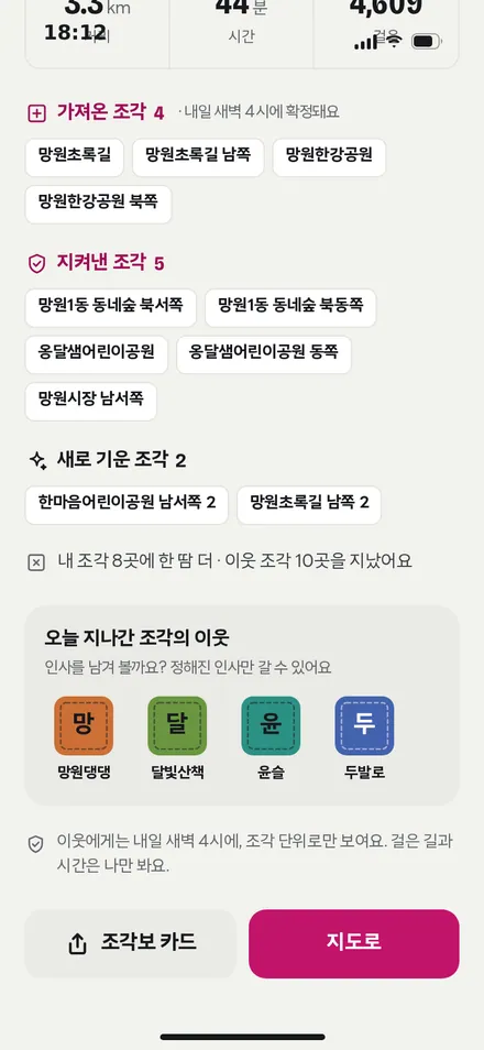 산책 결과 · 아래