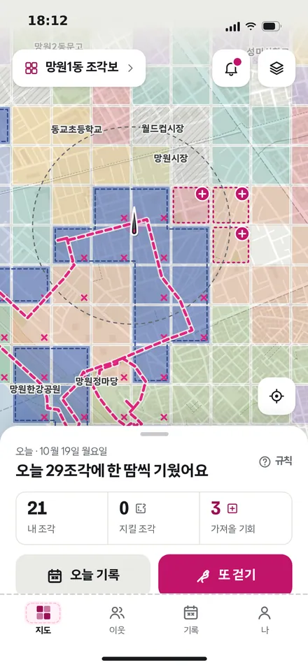 지도 · 산책 후