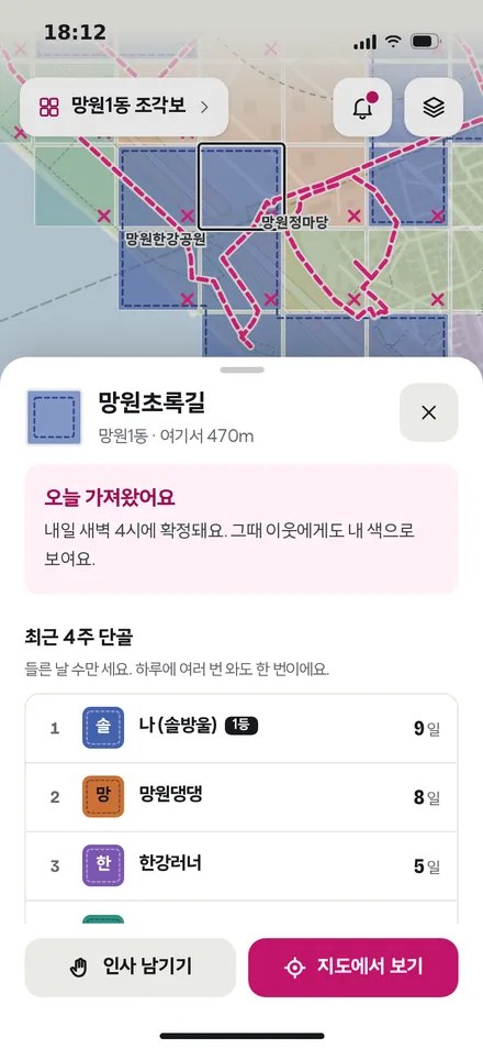 조각 · 오늘 가져옴