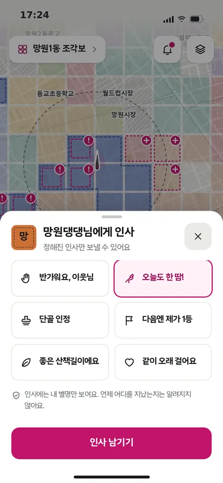 인사 남기기