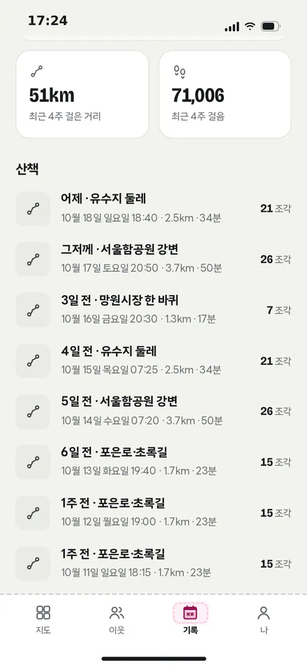 기록 · 아래