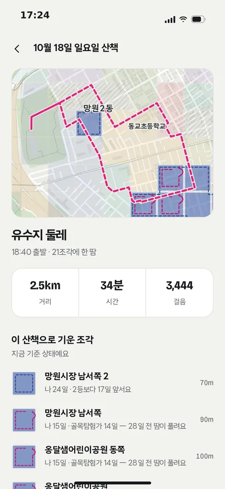 산책 자세히
