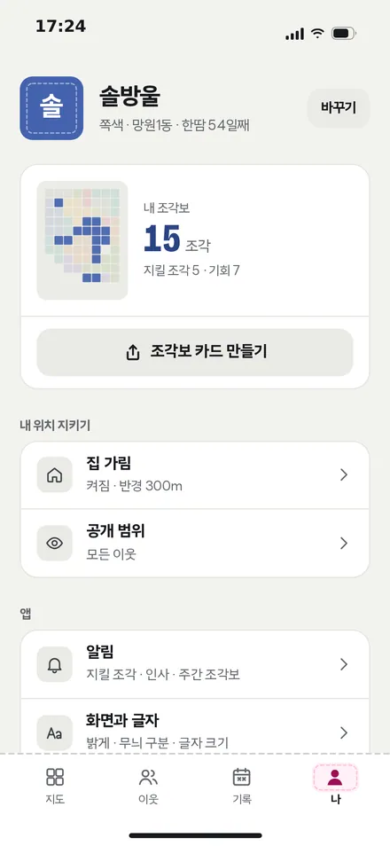 나