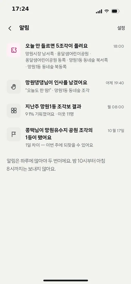 알림