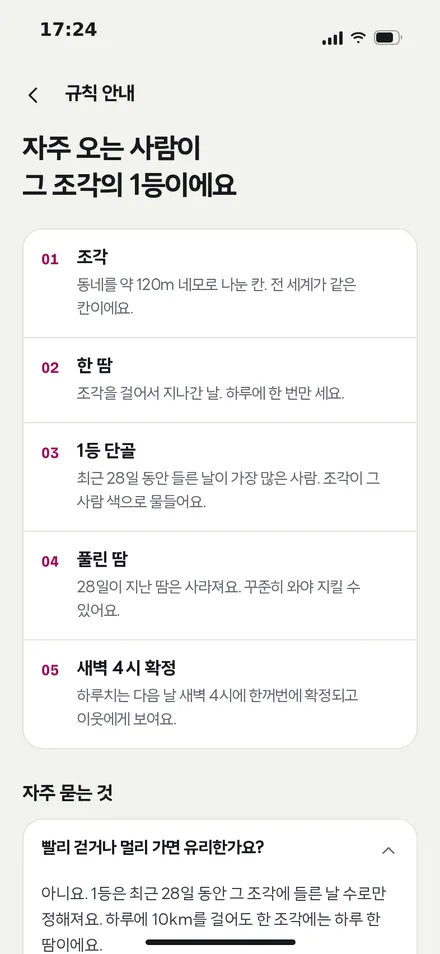 규칙 안내