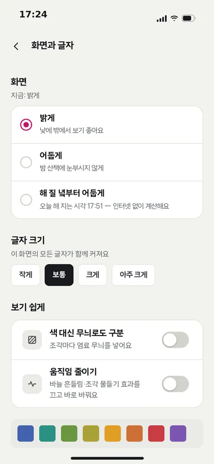 화면과 글자