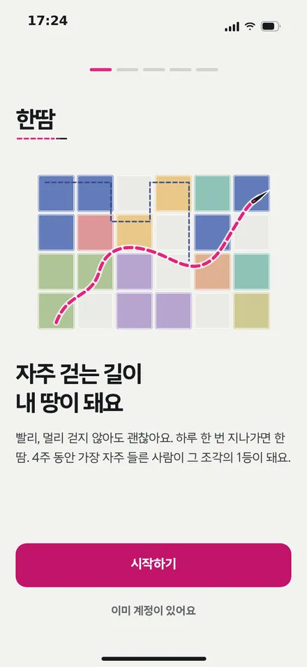 온보딩 1 · 인사