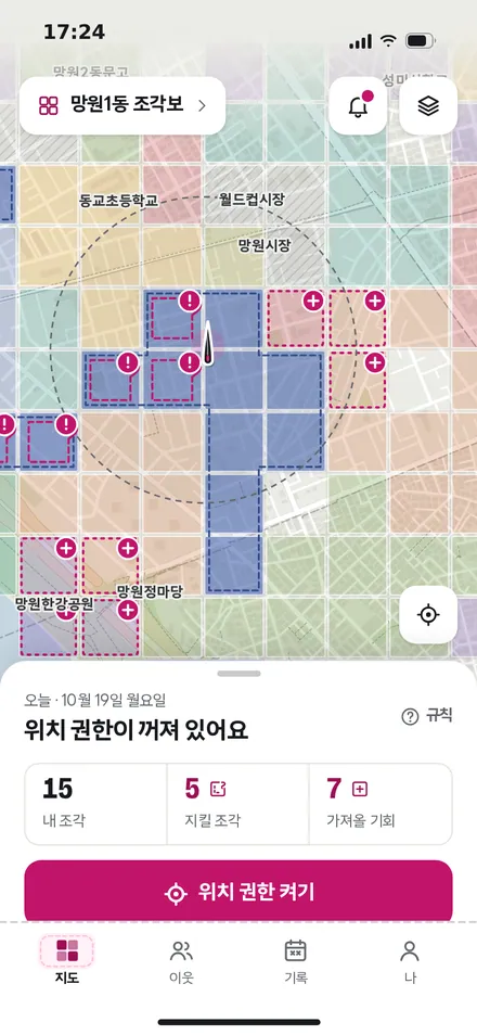 위치 권한 꺼짐