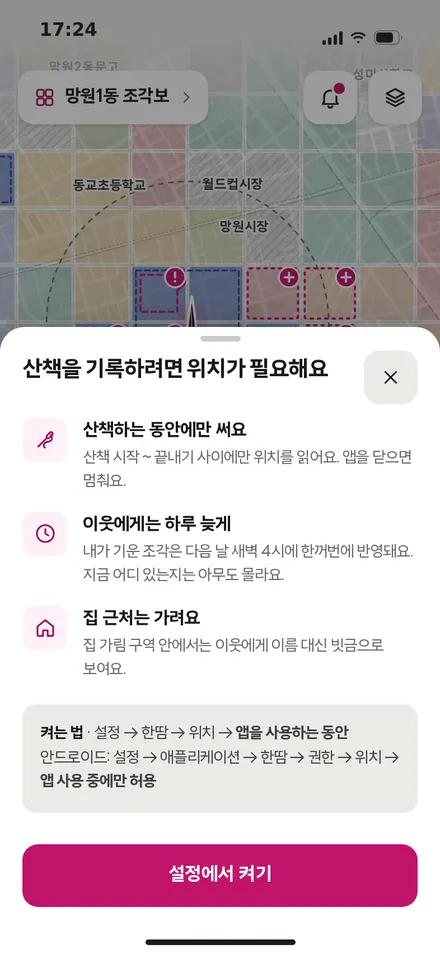 권한 안내