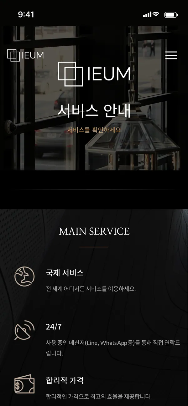 서비스 안내