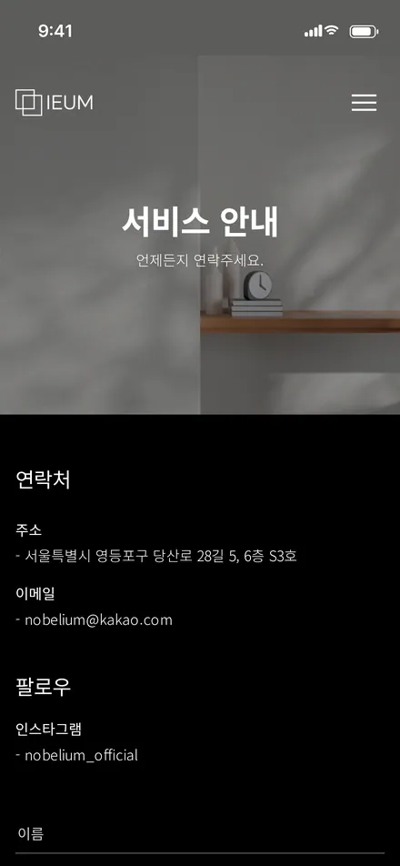 고객센터 · 문의