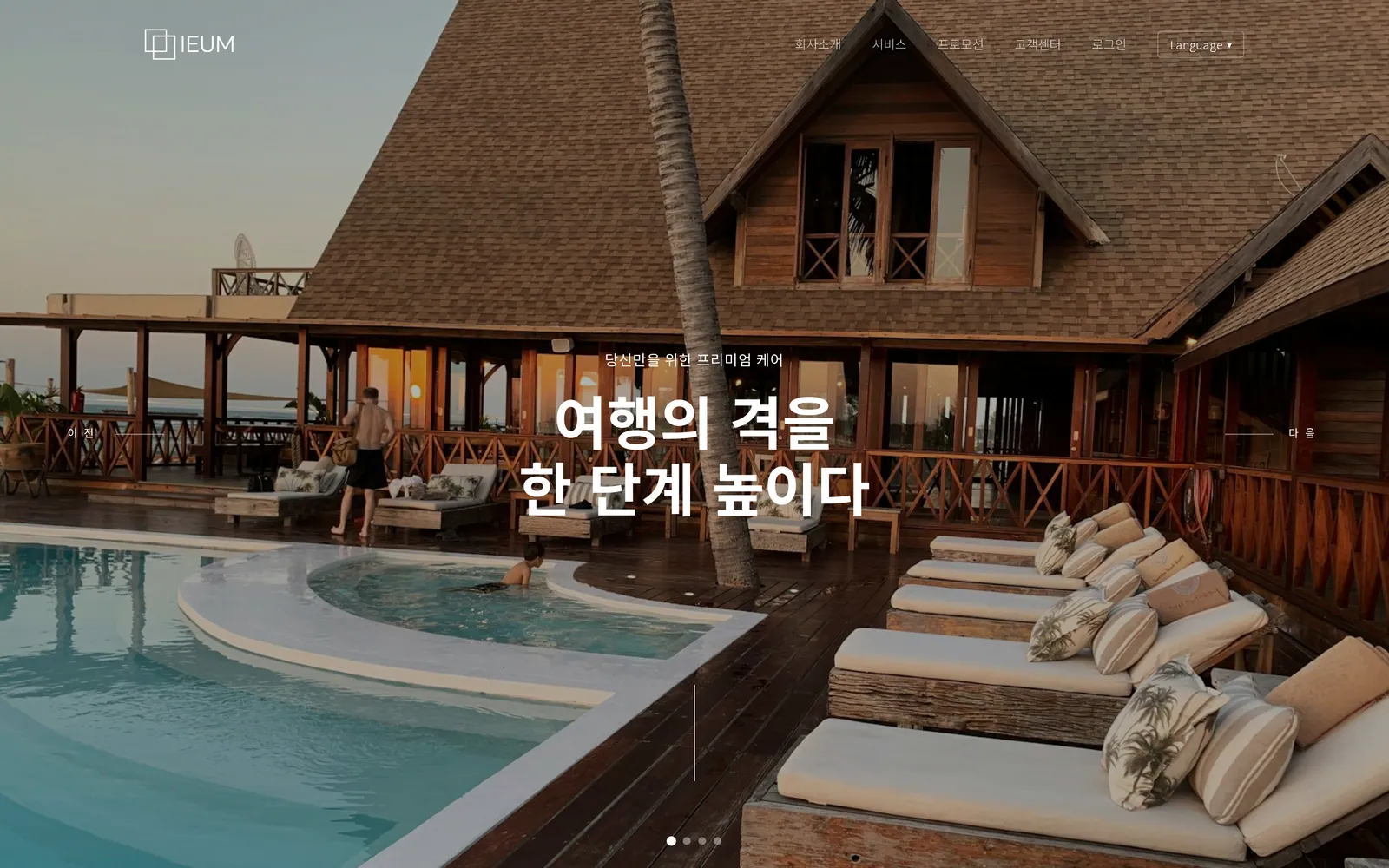 홈