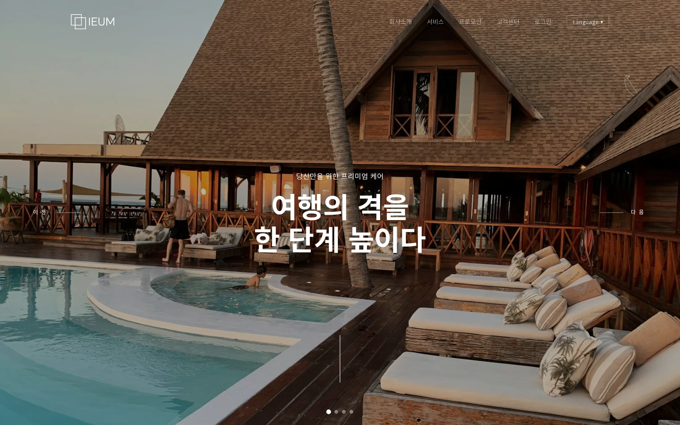 홈