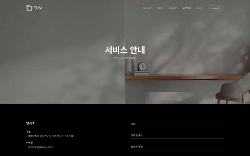 고객센터 · 문의