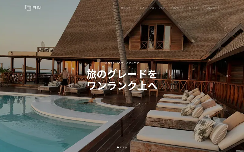 홈 · 日本語
